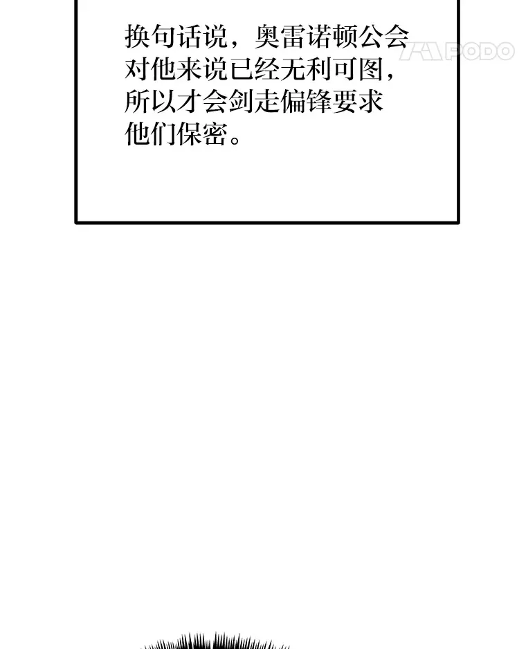 36.说好的疗愈师呢71