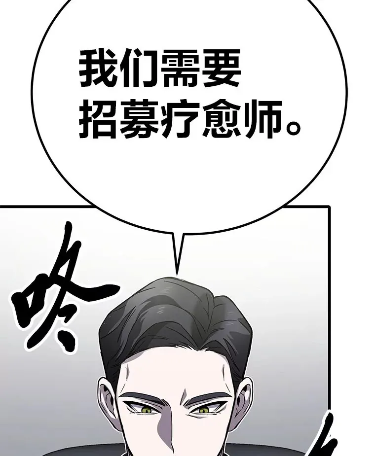 7.荣耀公会的象征212