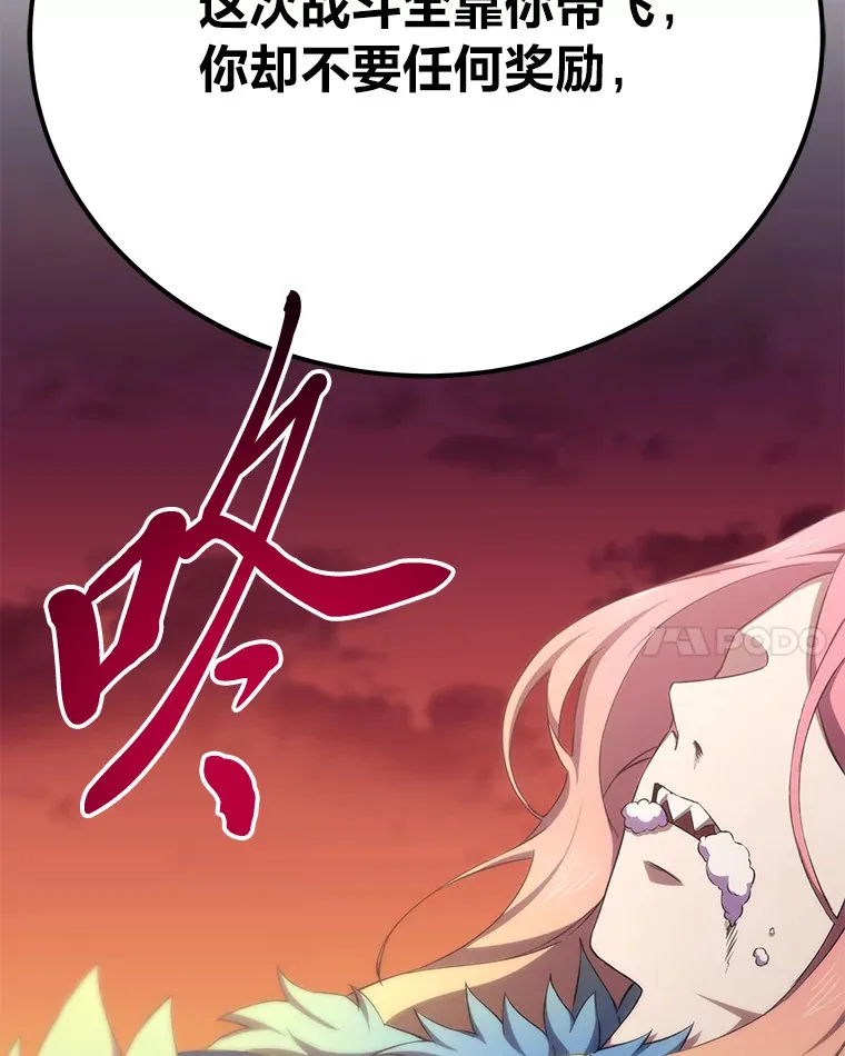 36.说好的疗愈师呢19