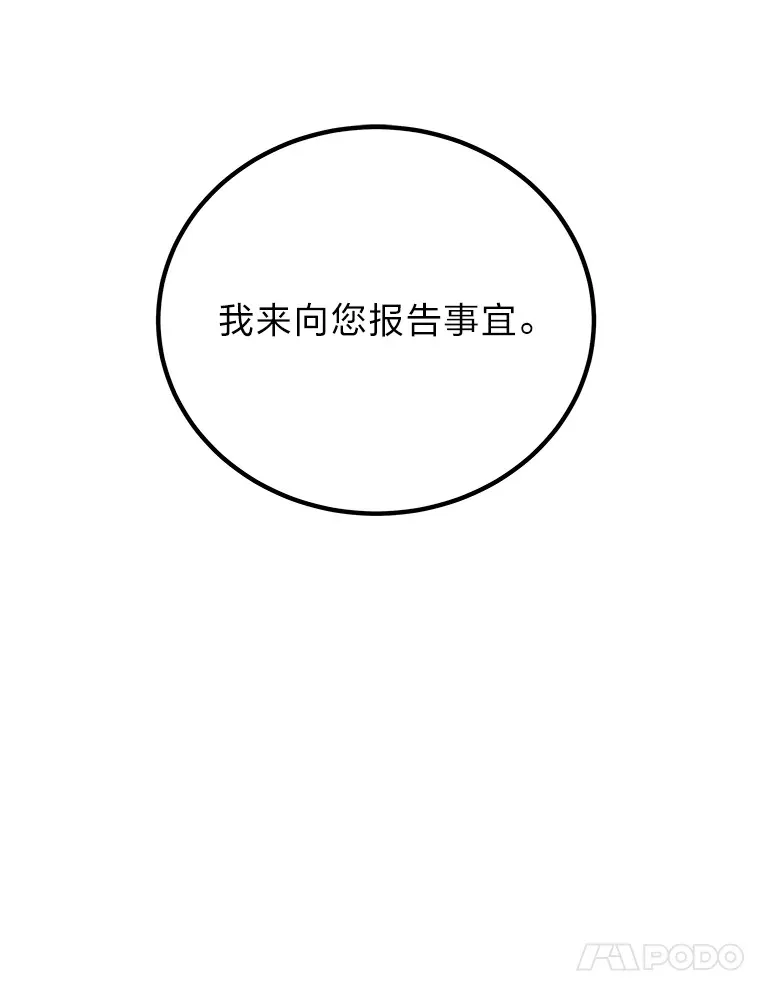 7.荣耀公会的象征103