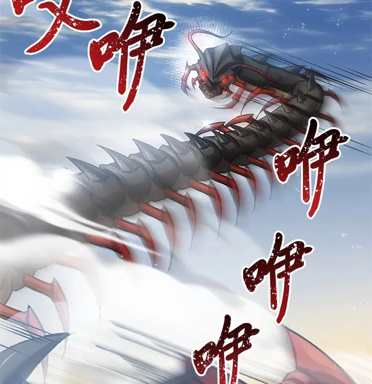 19.剧毒蜈蚣7