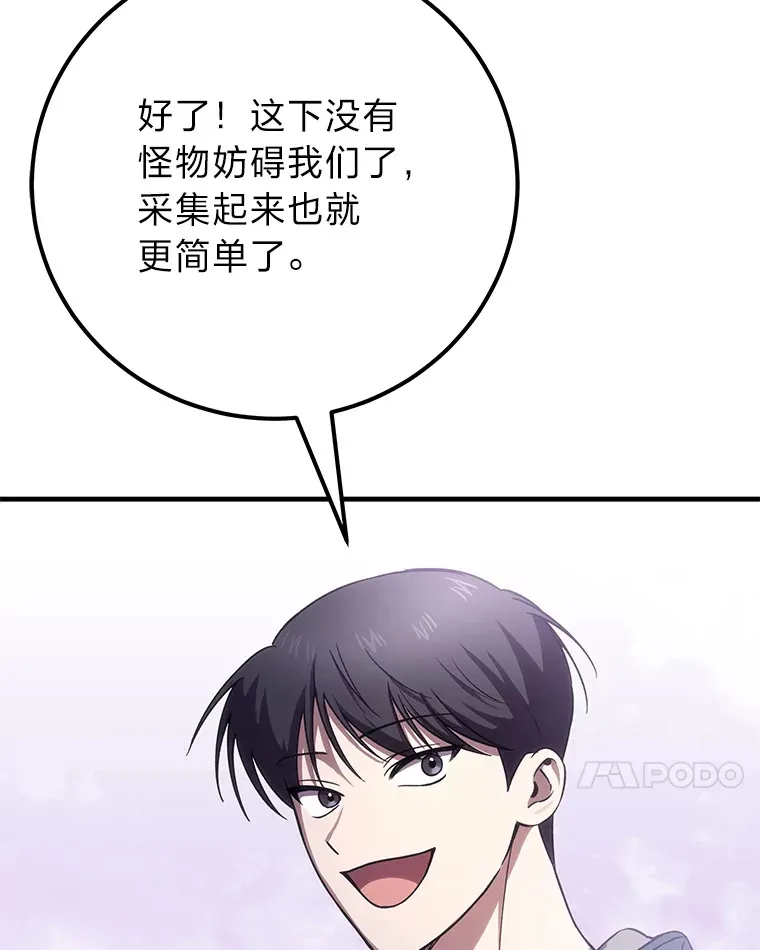 37.“深藏不露”105