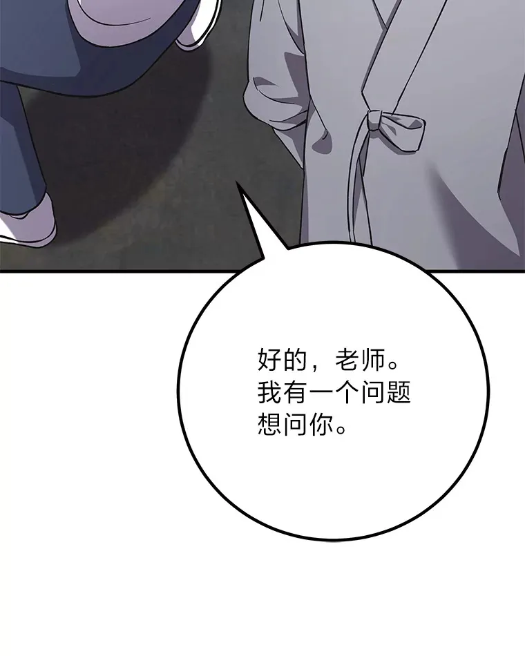 32.揭开迷雾117
