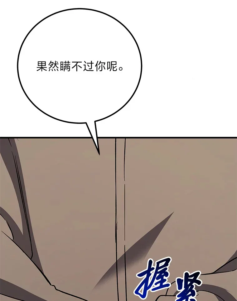 39.队长的苦衷44