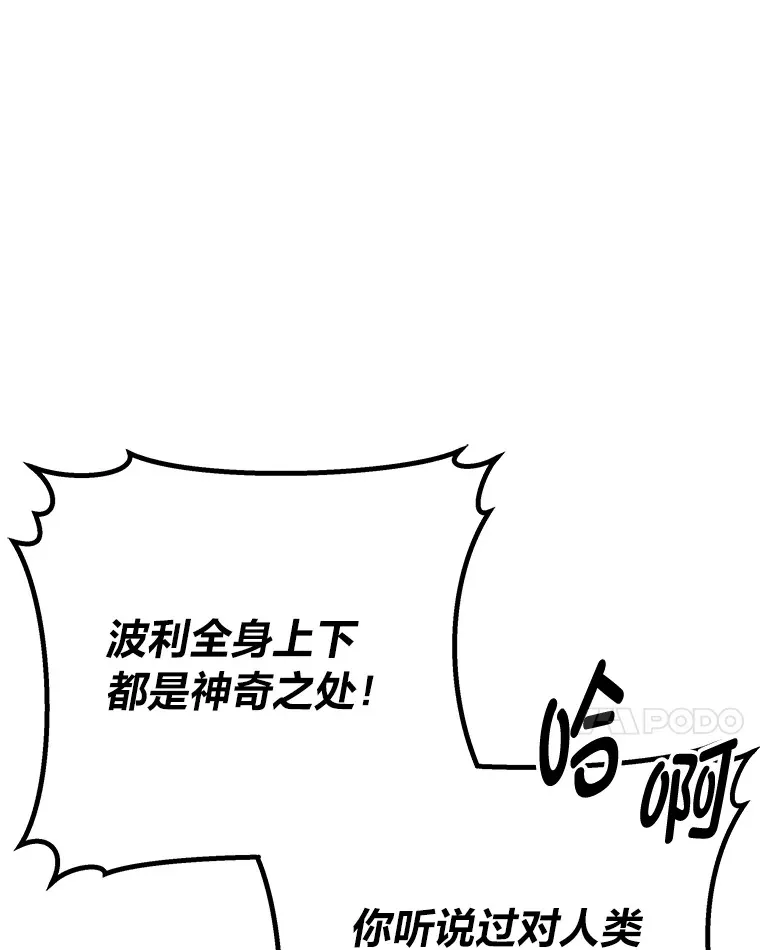 7.荣耀公会的象征74