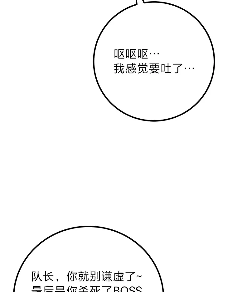 49.拿下8星级BOSS！127