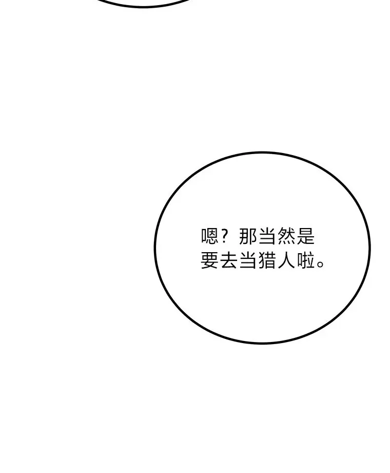 7.荣耀公会的象征202
