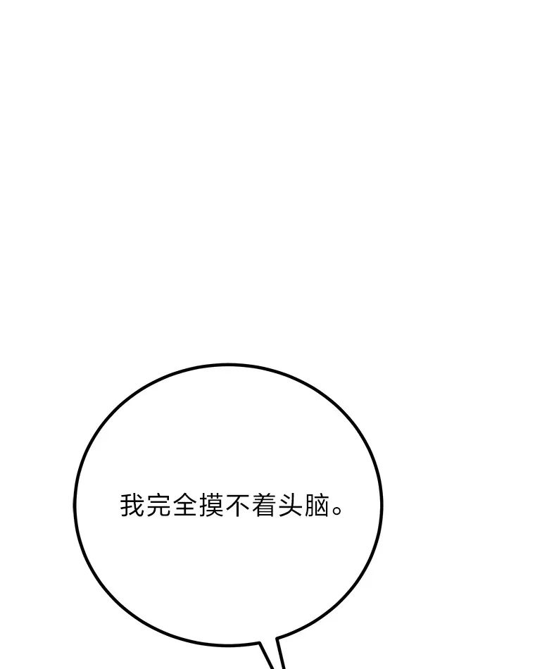 32.揭开迷雾138