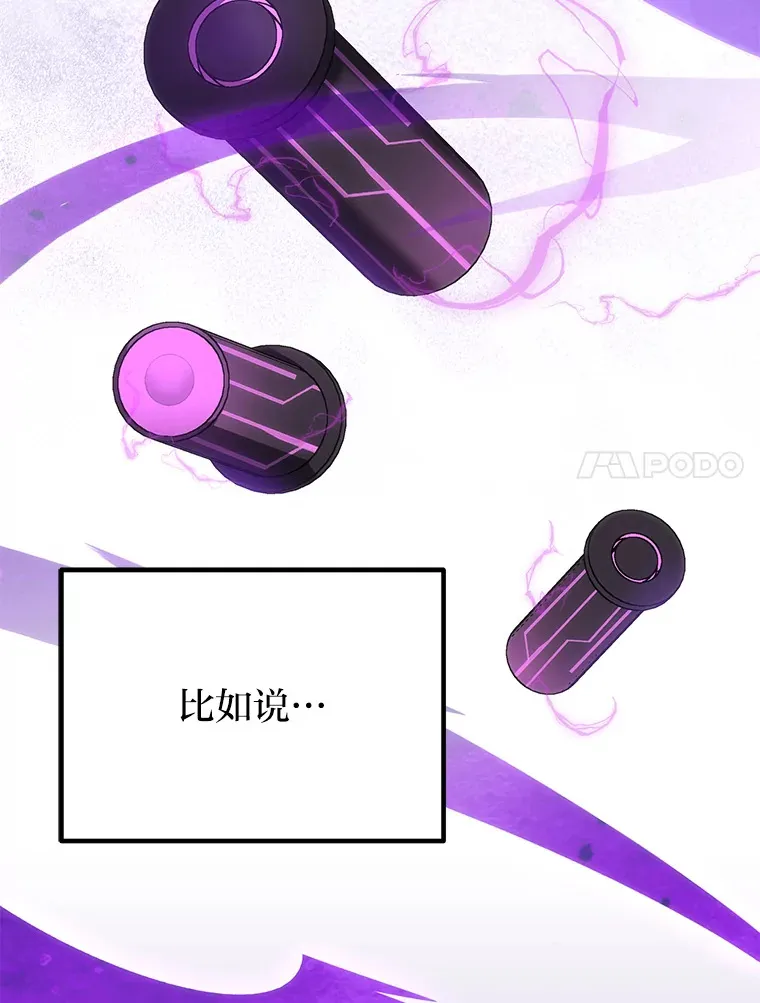 35.说好的疗愈师呢85