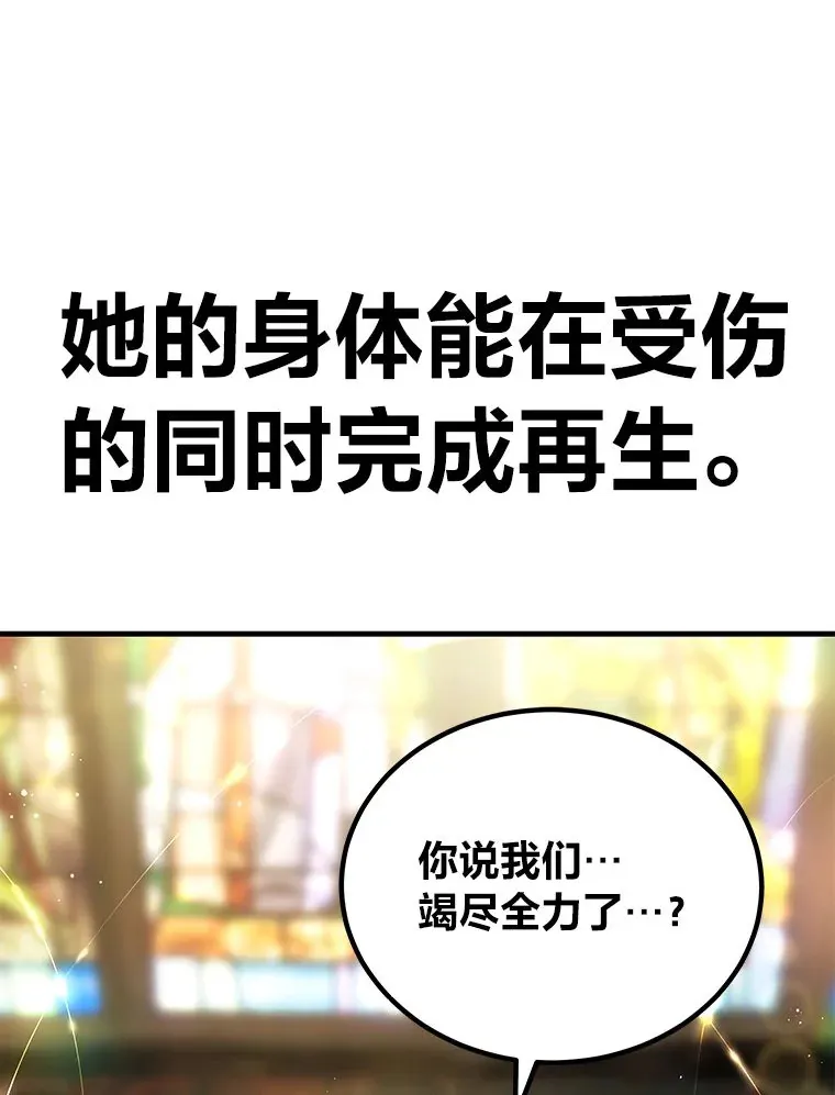 7.荣耀公会的象征154