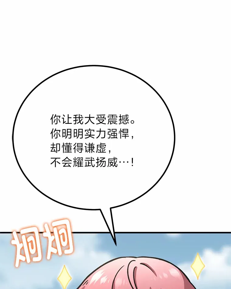 29.S级的贴心服务192