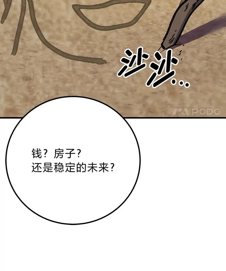 41.奇迹与罪孽55