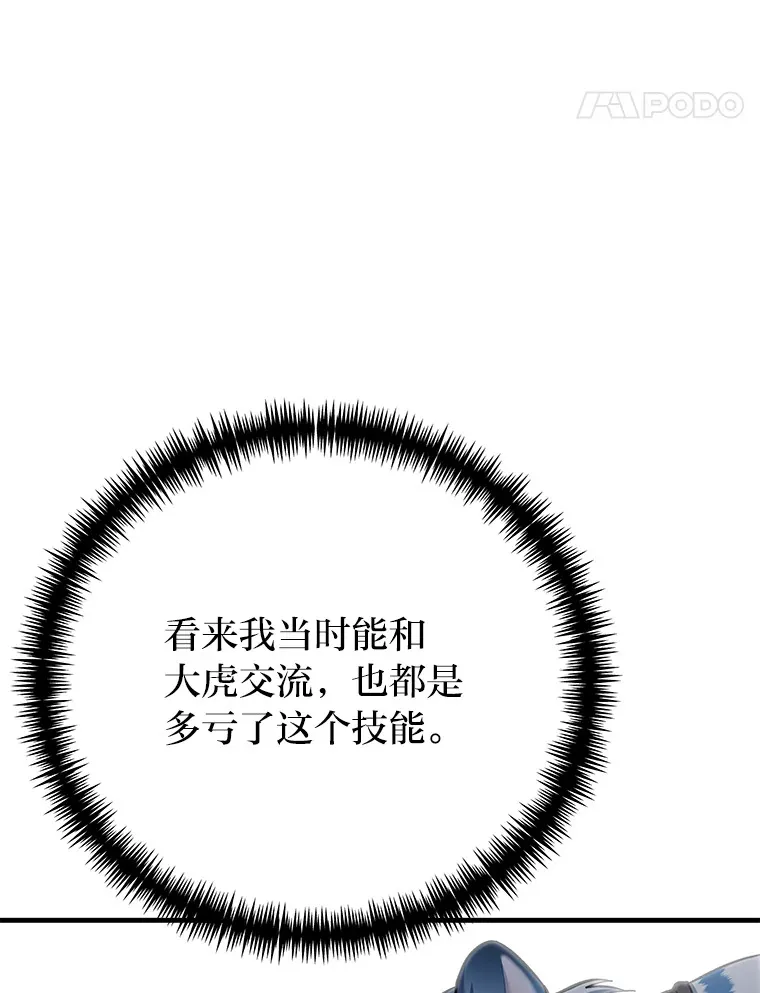 30.升级停滞不前96