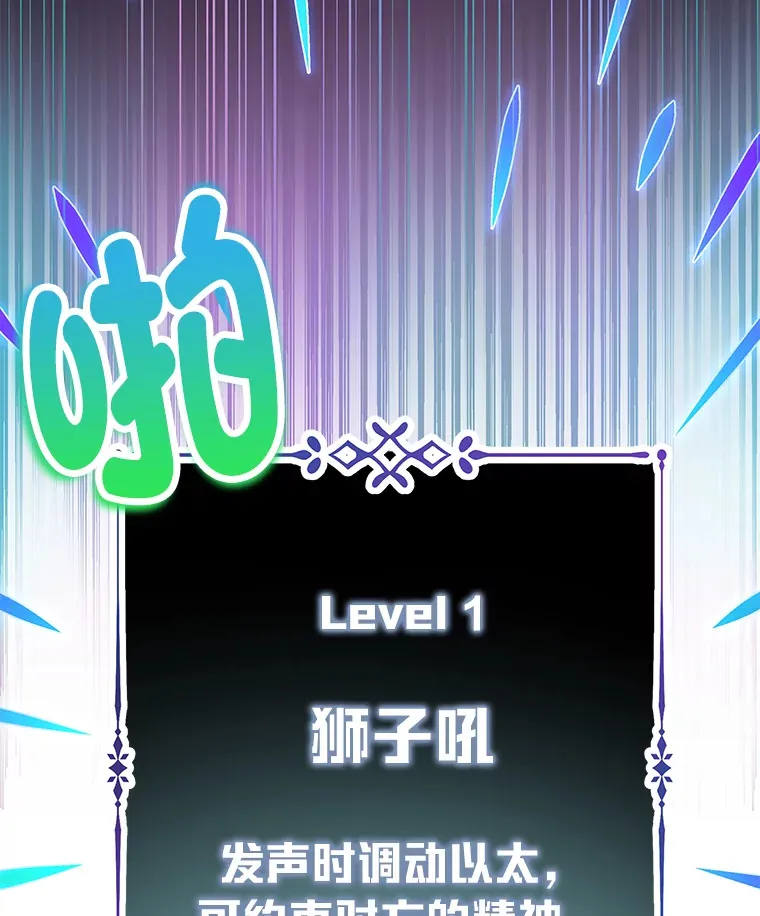 36.说好的疗愈师呢65
