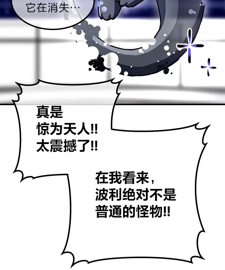 7.荣耀公会的象征90