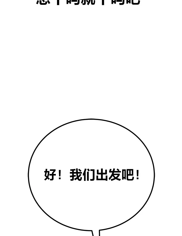 27.出发之前178
