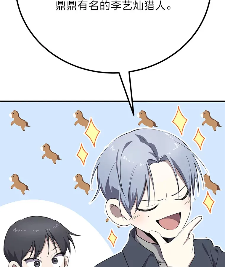 33.显眼包李艺灿38