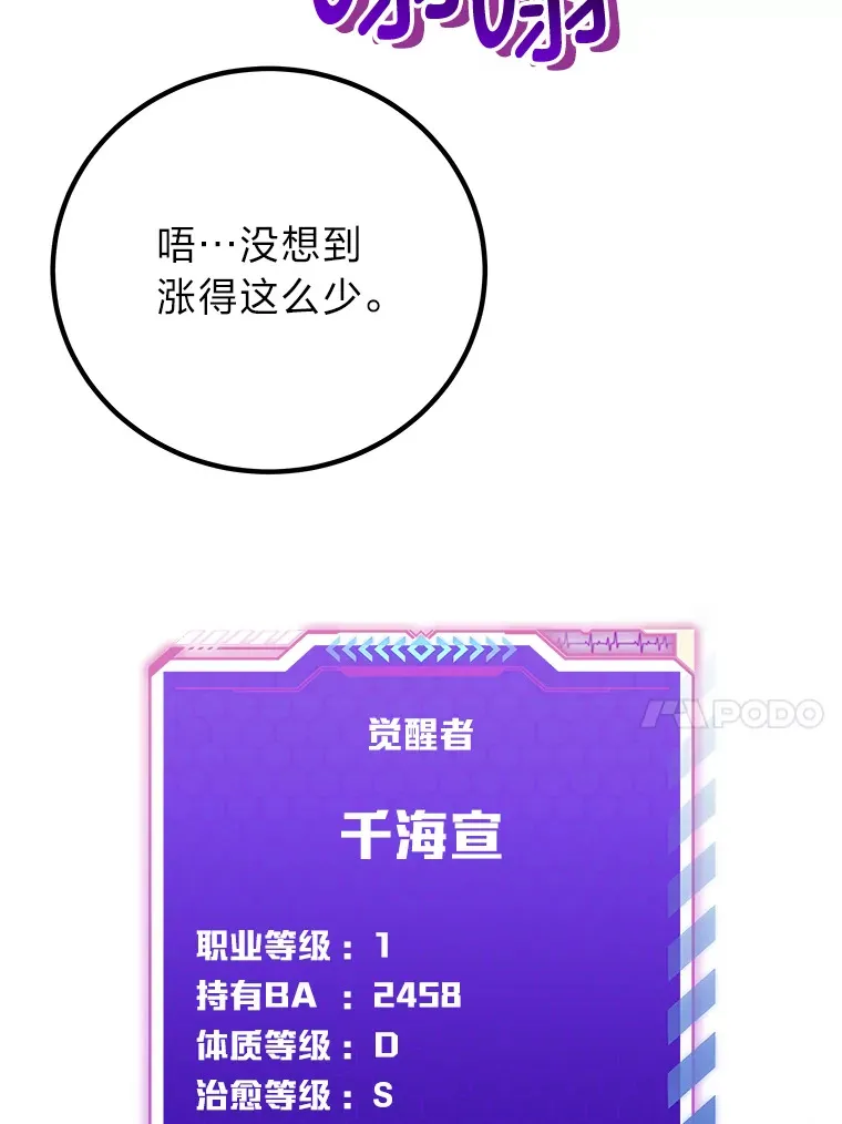 30.升级停滞不前89