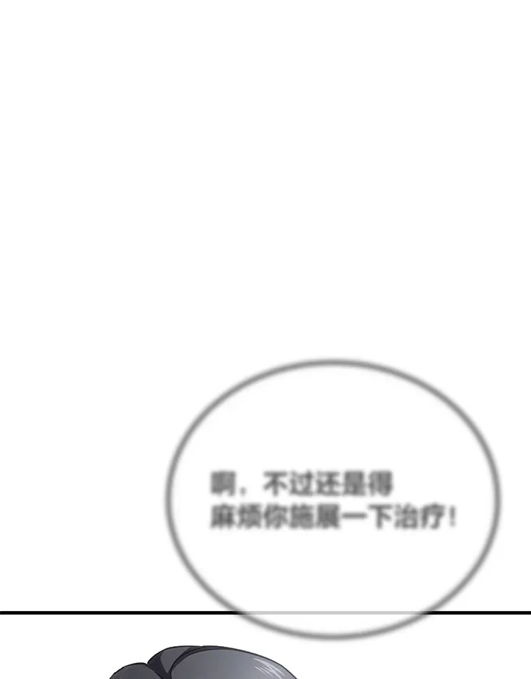 34.疗愈师的职责115