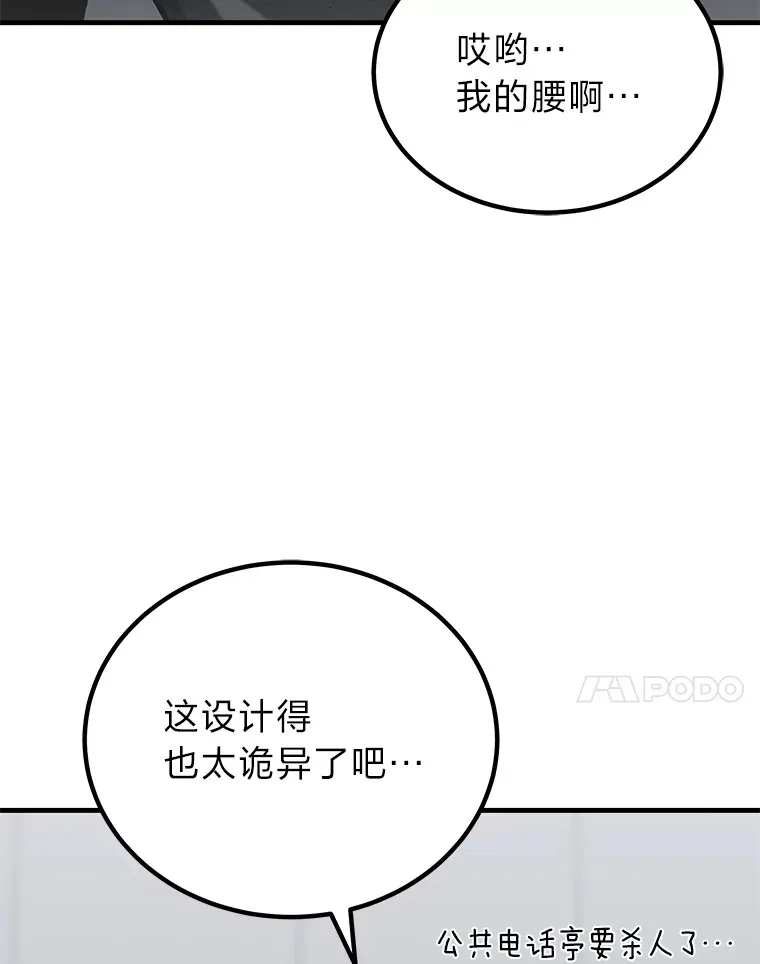 6.谨慎的陈博士26