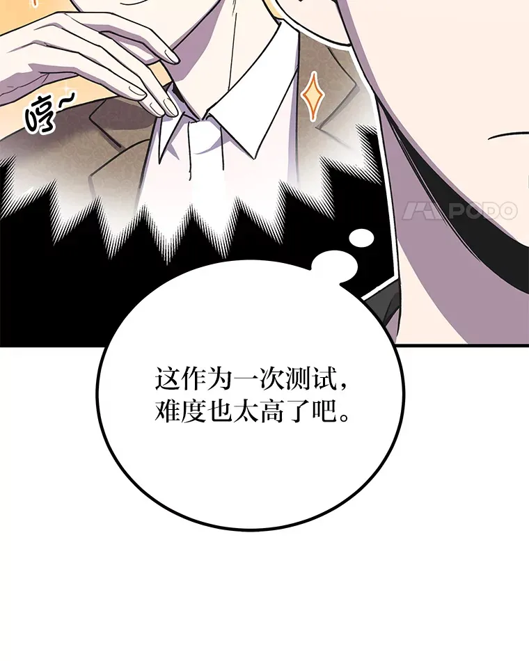 25.强者从不抱怨…59