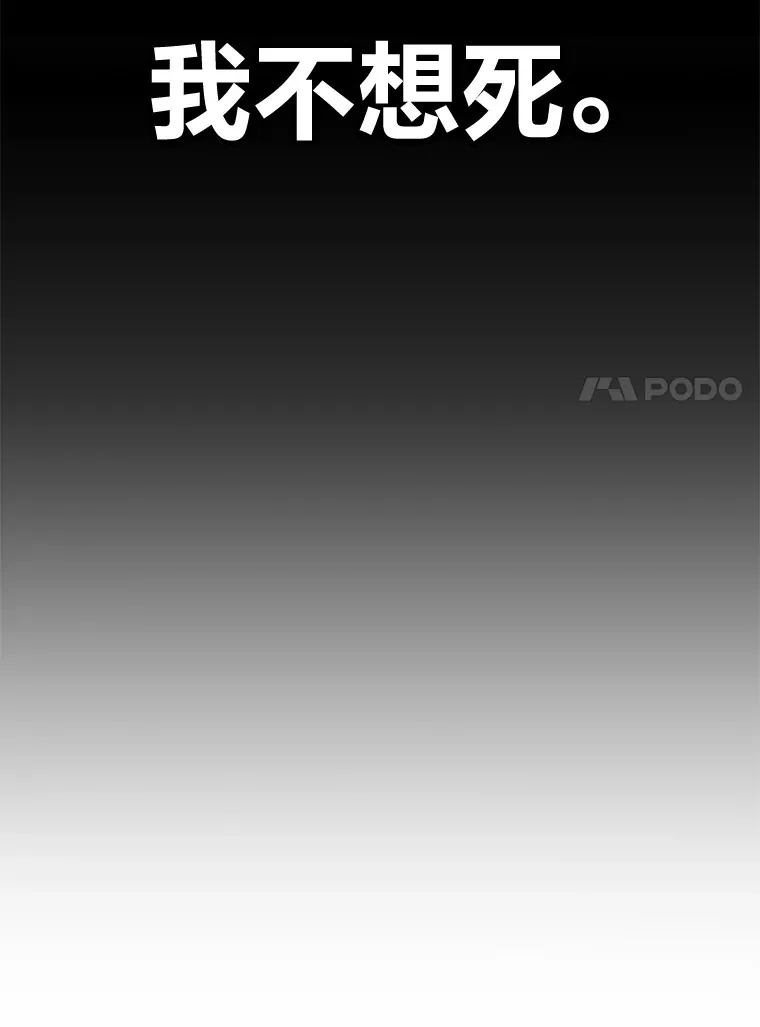1.我不想死246