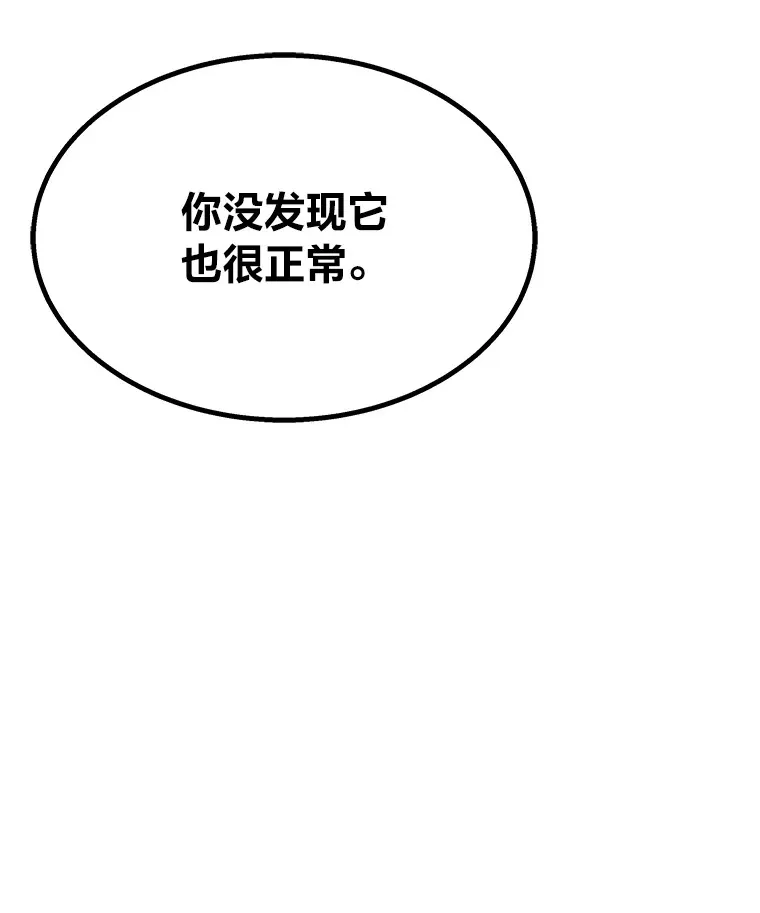 7.荣耀公会的象征87