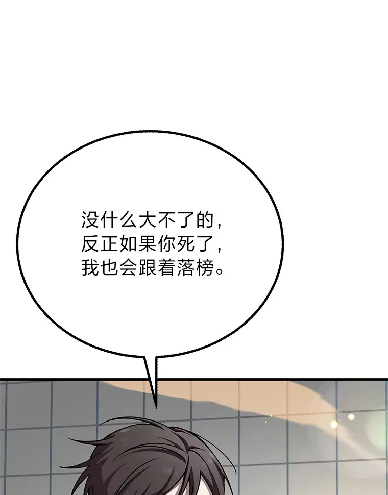 25.强者从不抱怨…101