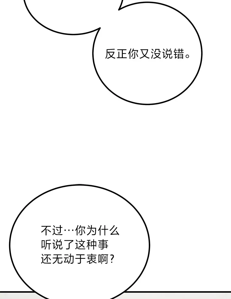 4.必死的信念43