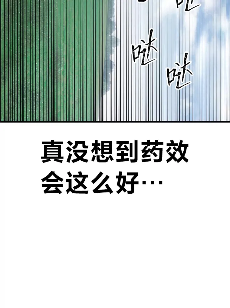 18.剧毒地牢53