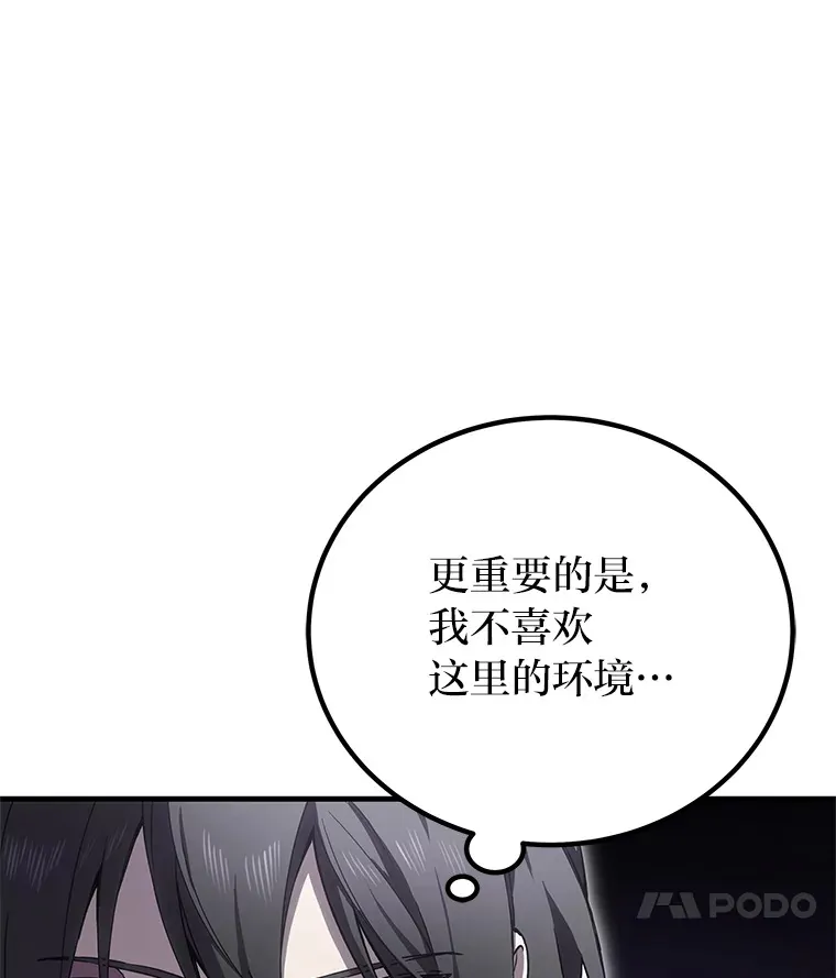 19.剧毒蜈蚣31