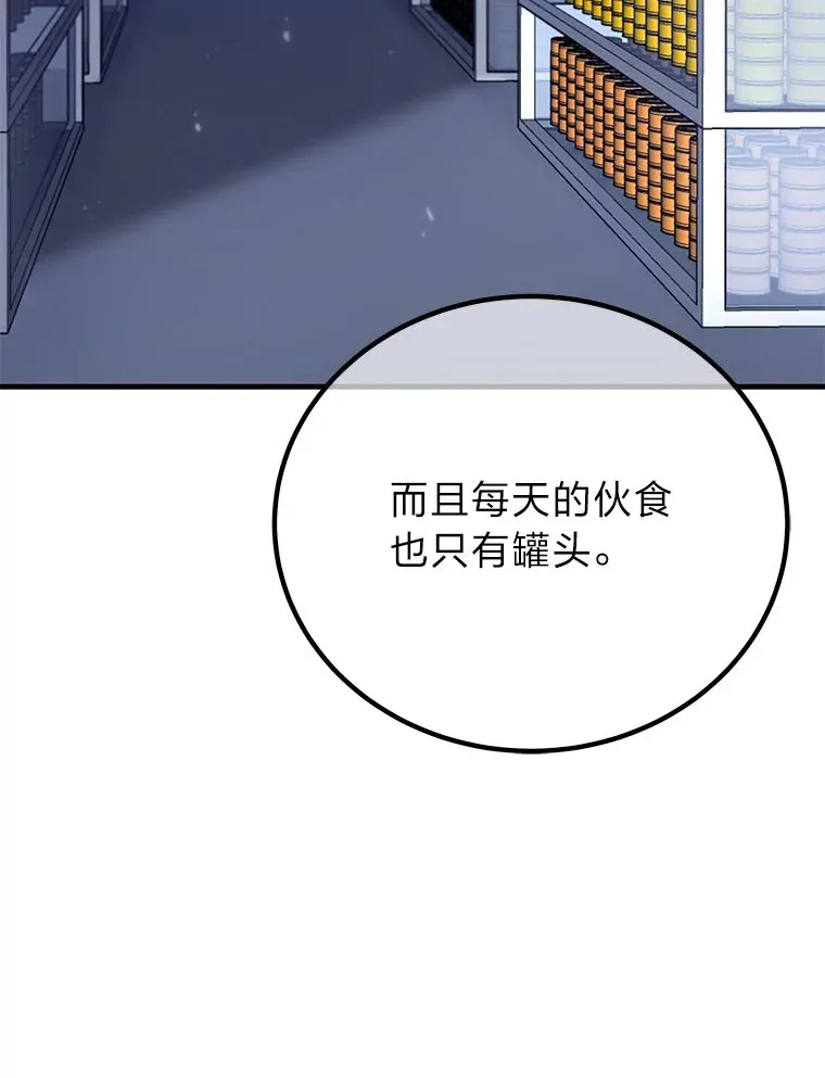 7.荣耀公会的象征62