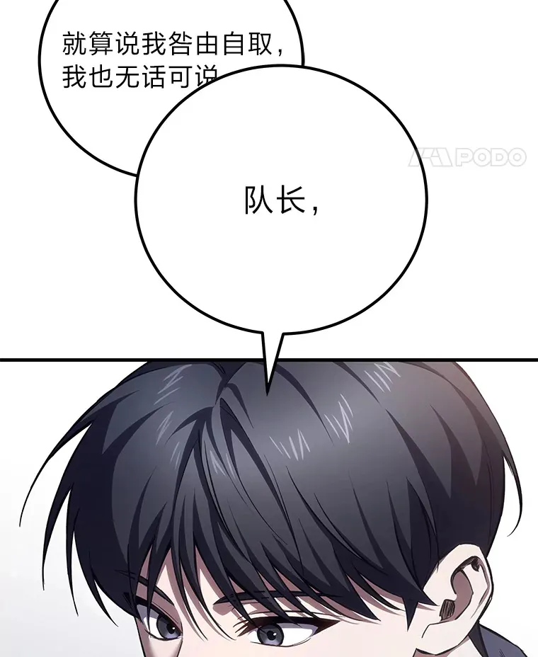 39.队长的苦衷76