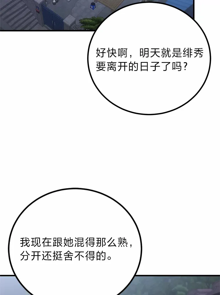 20.黑市清洁工54