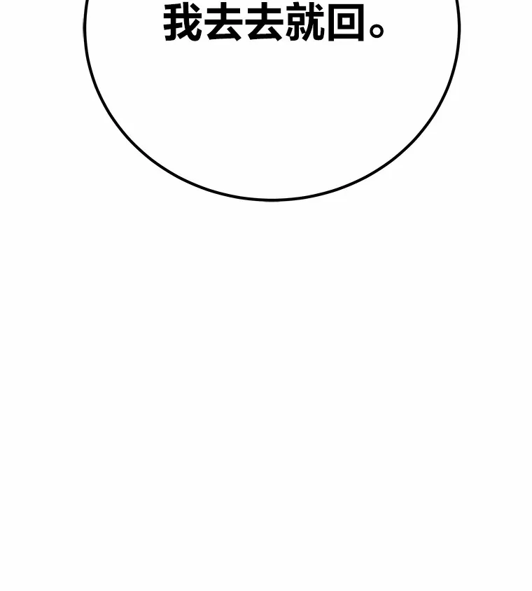 35.说好的疗愈师呢52