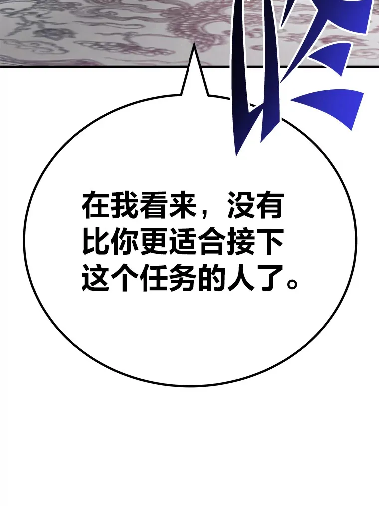 31.诱人的报酬109