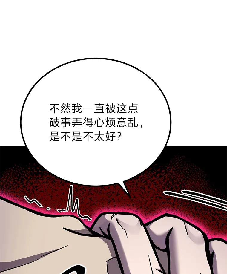 7.荣耀公会的象征122
