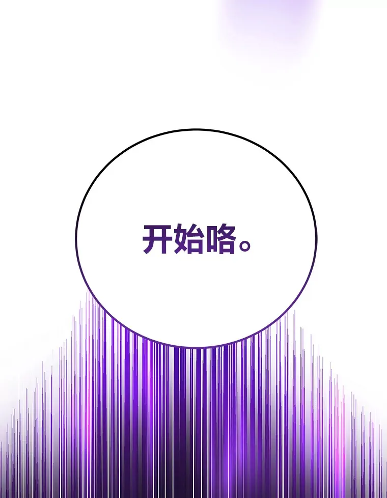 35.说好的疗愈师呢93