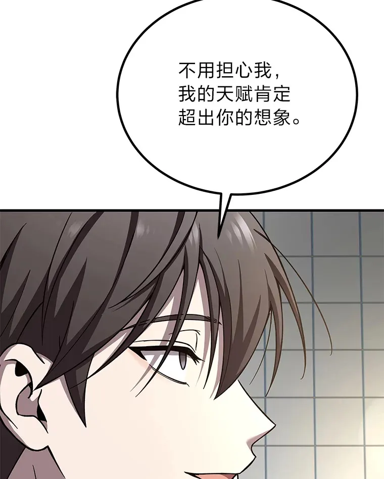 25.强者从不抱怨…113
