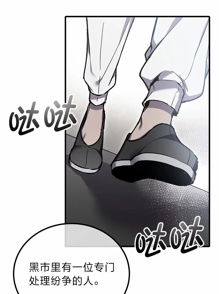20.黑市清洁工116