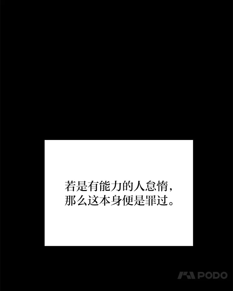 41.奇迹与罪孽115