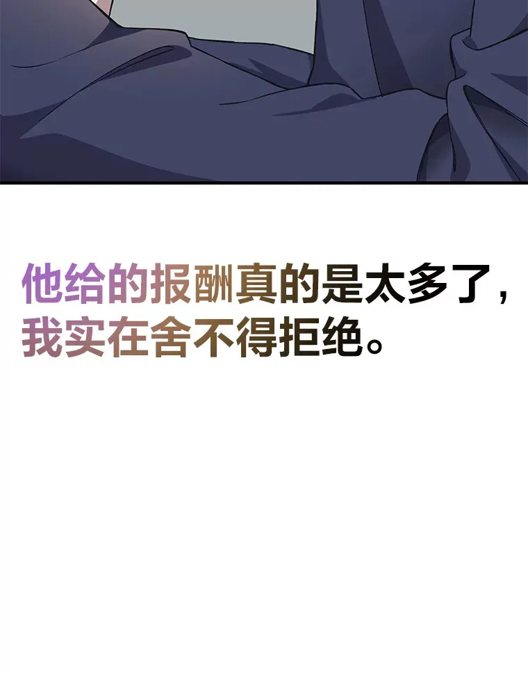 31.诱人的报酬169
