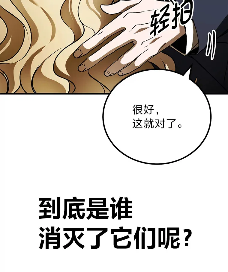 7.荣耀公会的象征198