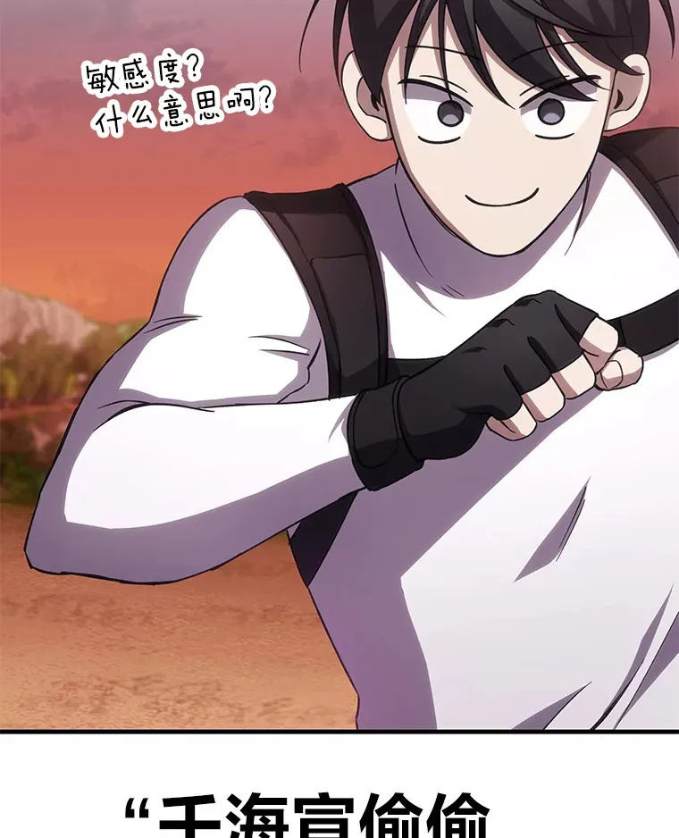 36.说好的疗愈师呢69