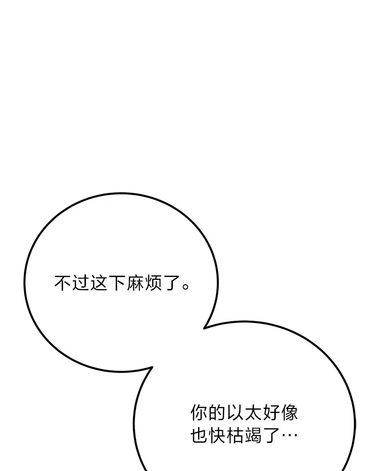 35.说好的疗愈师呢133