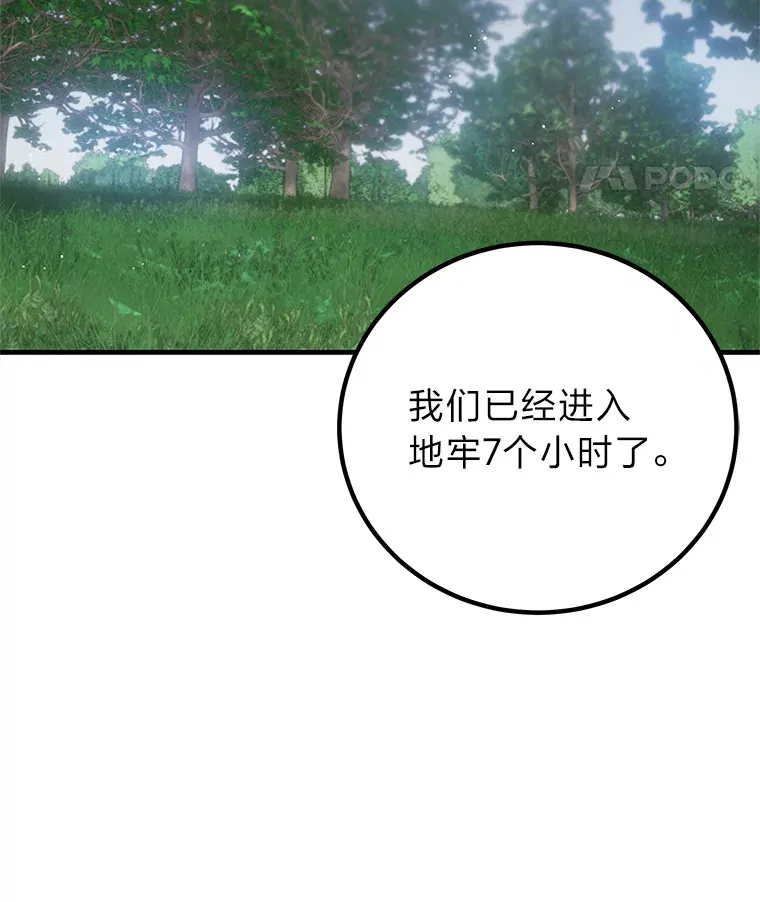 19.剧毒蜈蚣157