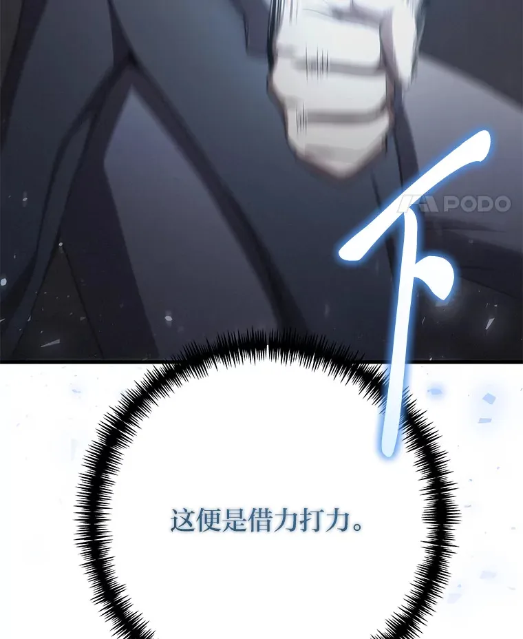 38.幻击的原理159