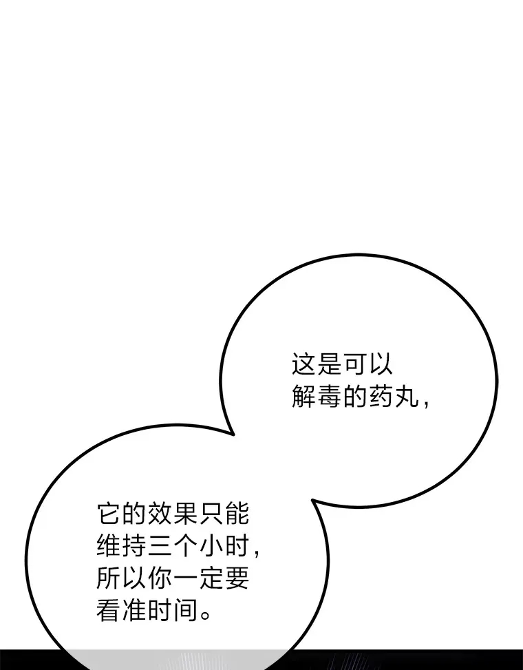 18.剧毒地牢25