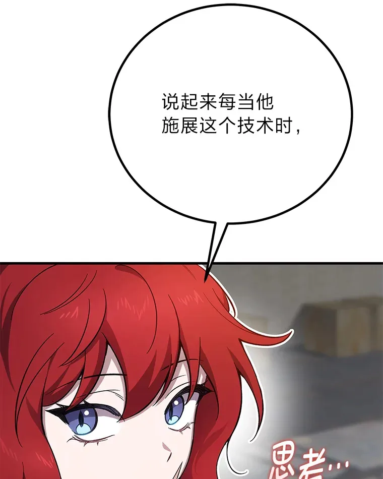 32.揭开迷雾154