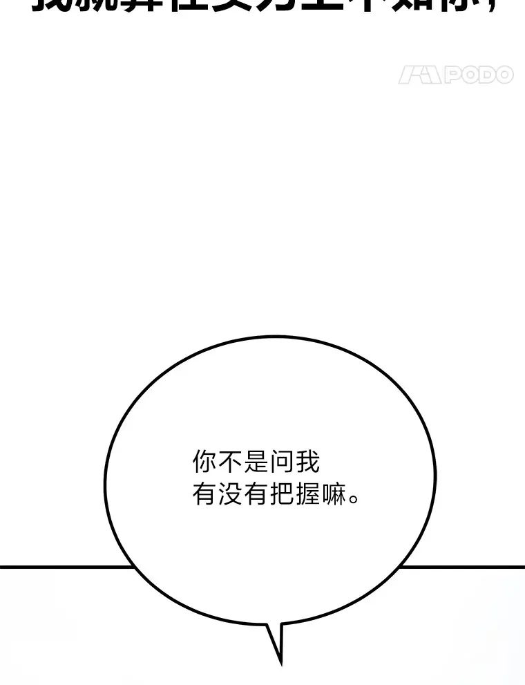 15.当面抗议194